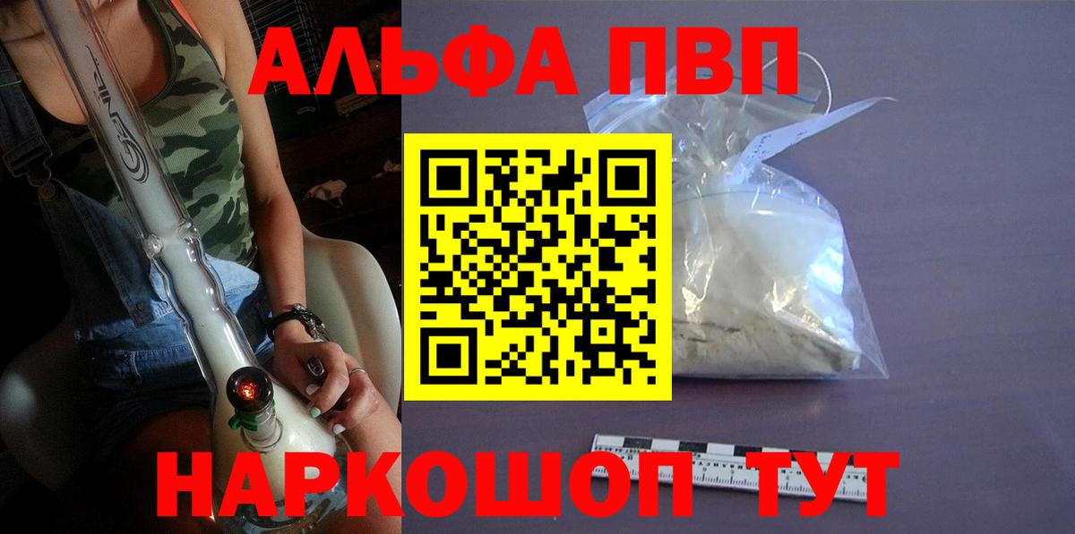 APVP мука Электросталь