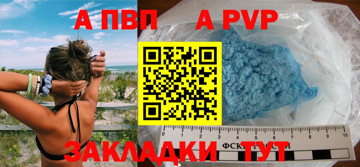Альфа ПВП крисы CK  Вход с VPN  купить  цена  Электросталь  Alpha PVP крисы CK  A-PVP VHQ 