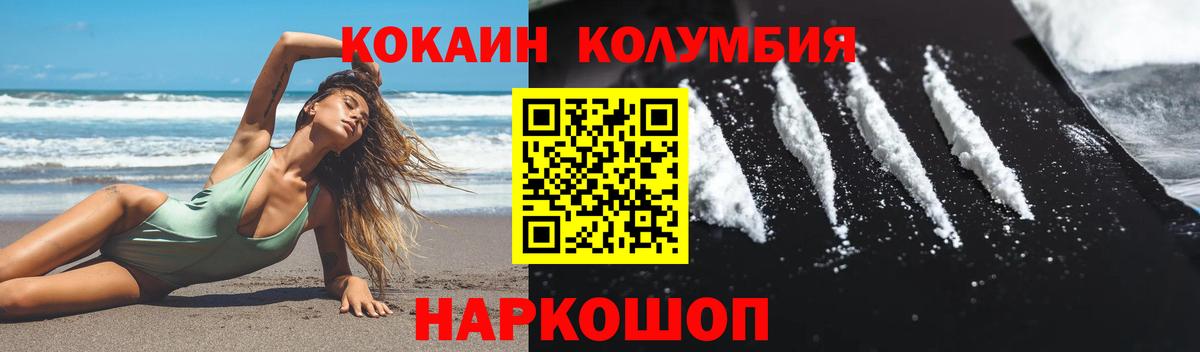 Электросталь  Cocaine 98%  COCAIN Колумбийский  Вход с VPN 