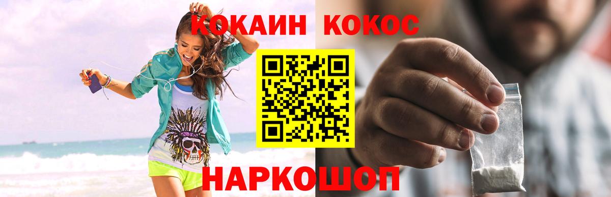 COCAIN Эквадор Электросталь