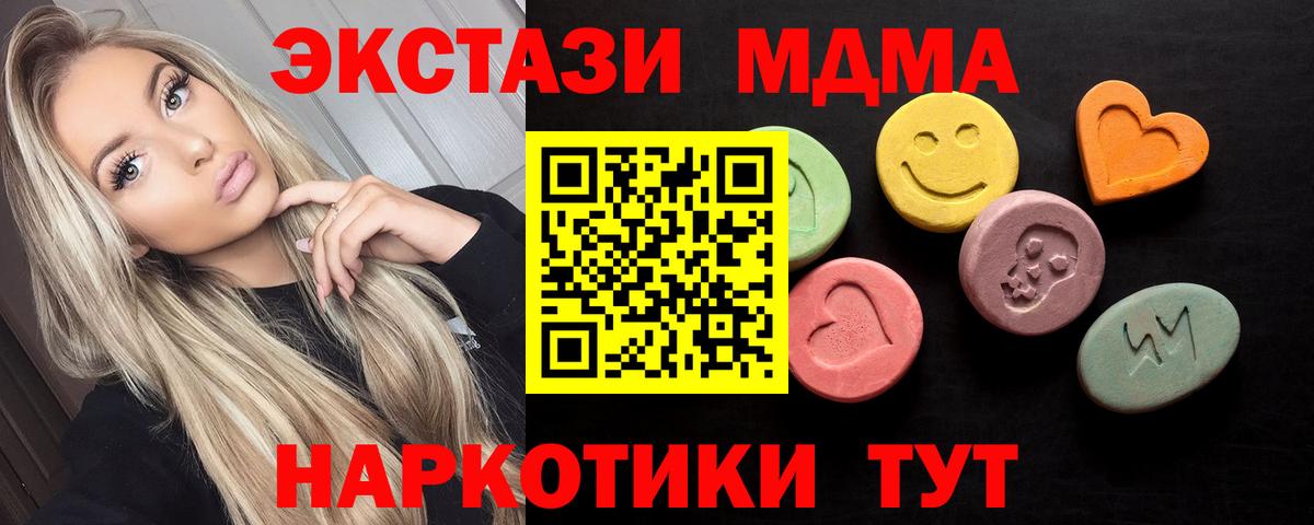 Экстази  ЭКСТАЗИ круглые  Вход с VPN  hydra вход  Экстази MDMA  Электросталь 