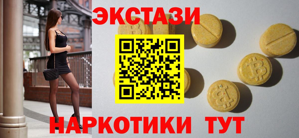 ЭКСТАЗИ VHQ Электросталь