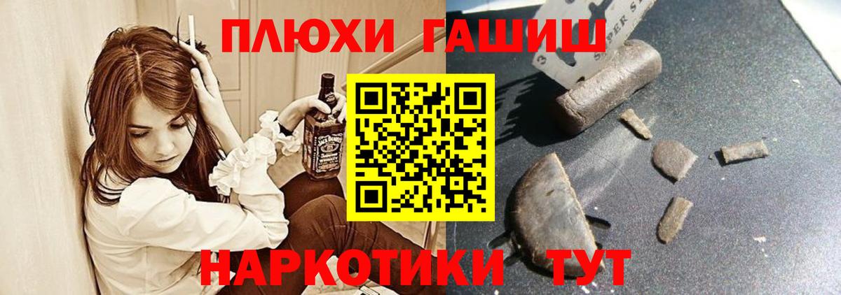 ГАШИШ индика сатива Электросталь