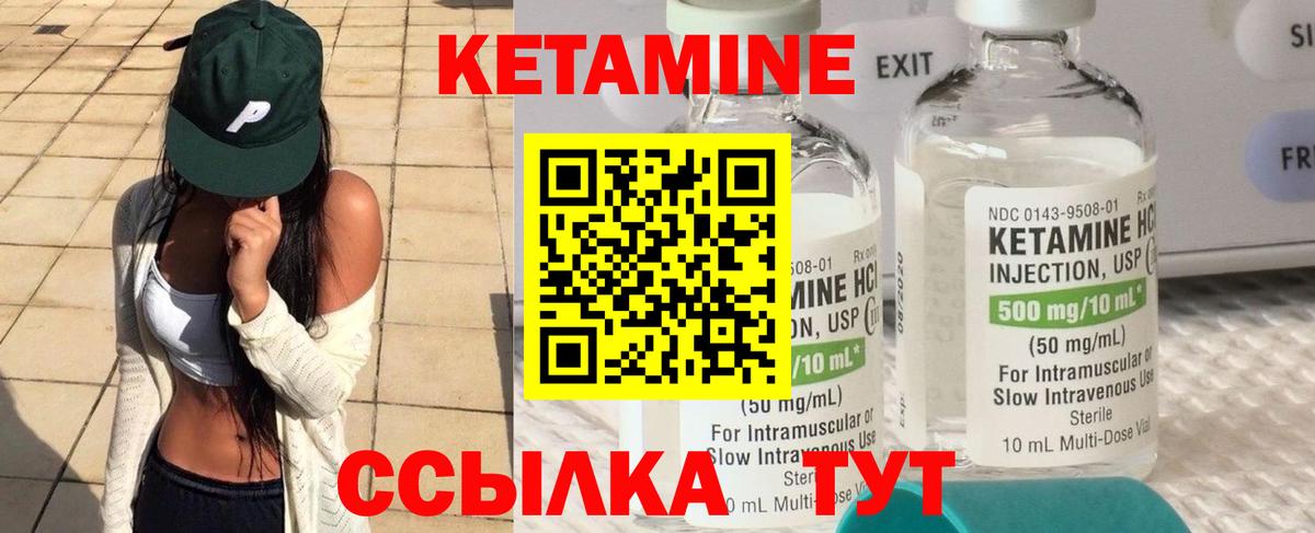 КЕТАМИН VHQ Электросталь