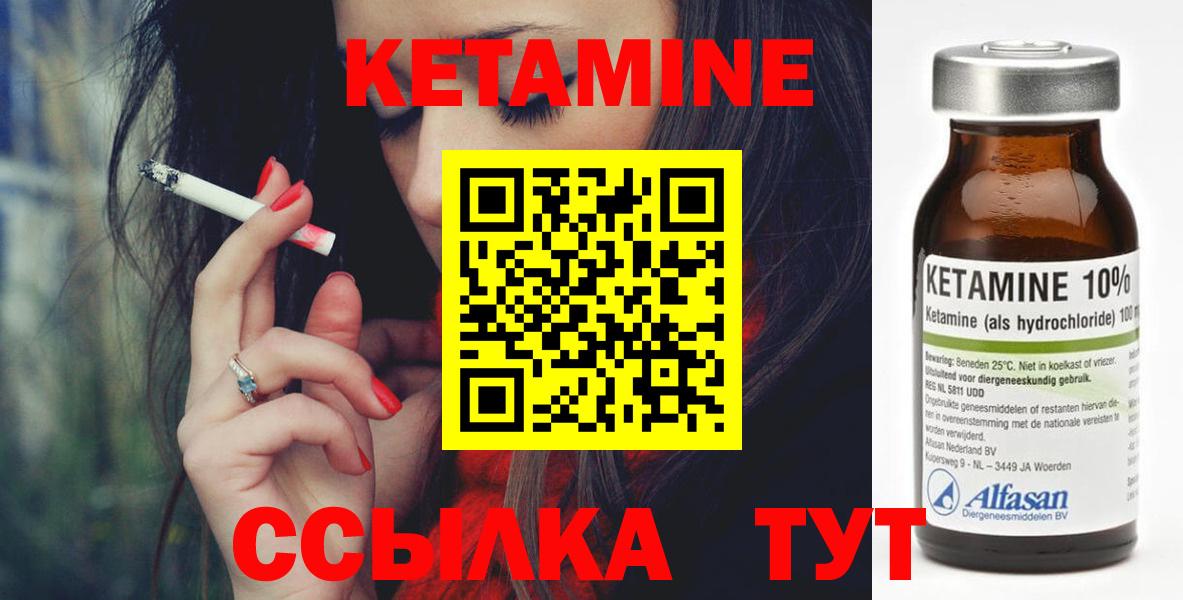 Электросталь  КЕТАМИН ketamine  Вход с VPN 