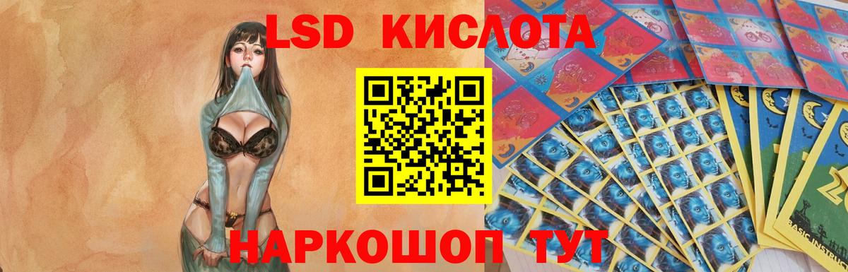 LSD-25 экстази кислота Электросталь
