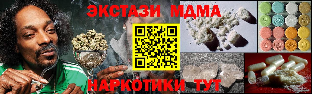 Электросталь  MDMA кристаллы  Вход с VPN  MDMA кристаллы 