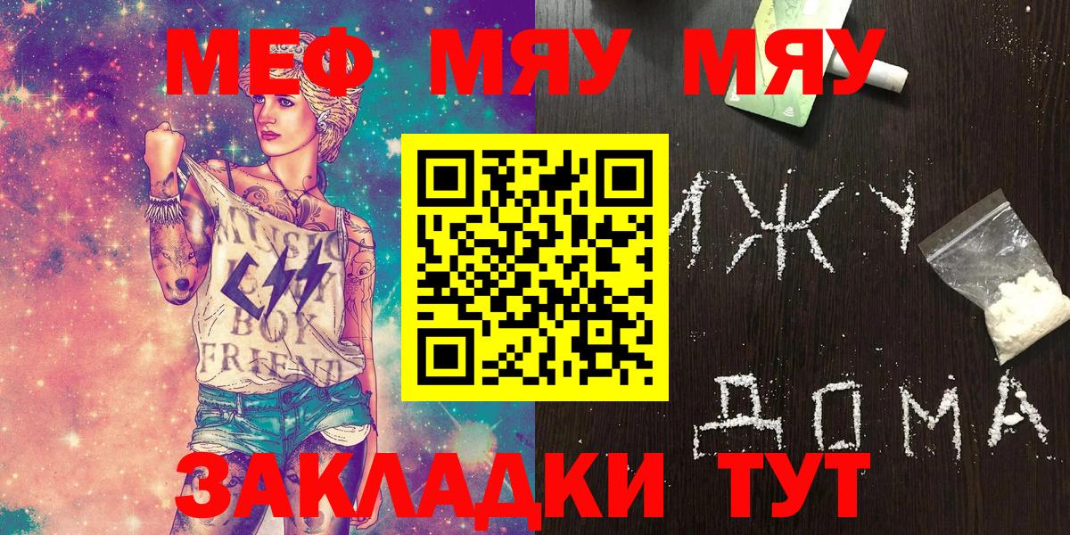 Меф 4 MMC  Вход с VPN  сколько стоит  Электросталь 