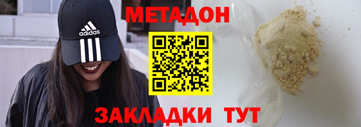 Метадон белоснежный  Вход с VPN  Электросталь  Метадон VHQ 
