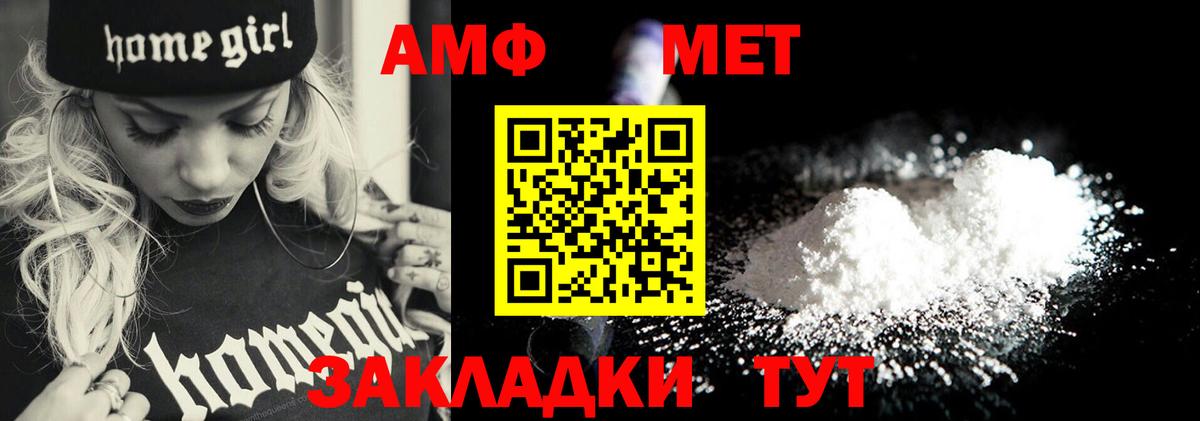 Электросталь  Первитин мет  Вход с VPN 