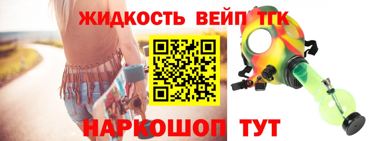 Дистиллят ТГК вейп Электросталь
