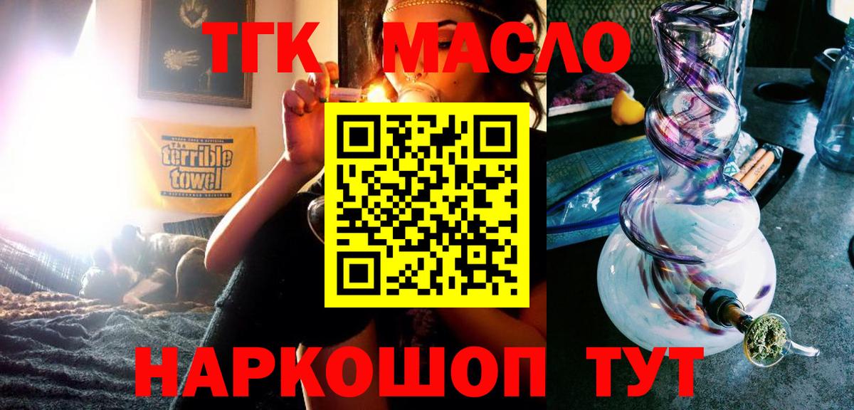 Дистиллят ТГК жижа  ТГК вейп  Электросталь  Вход с VPN 