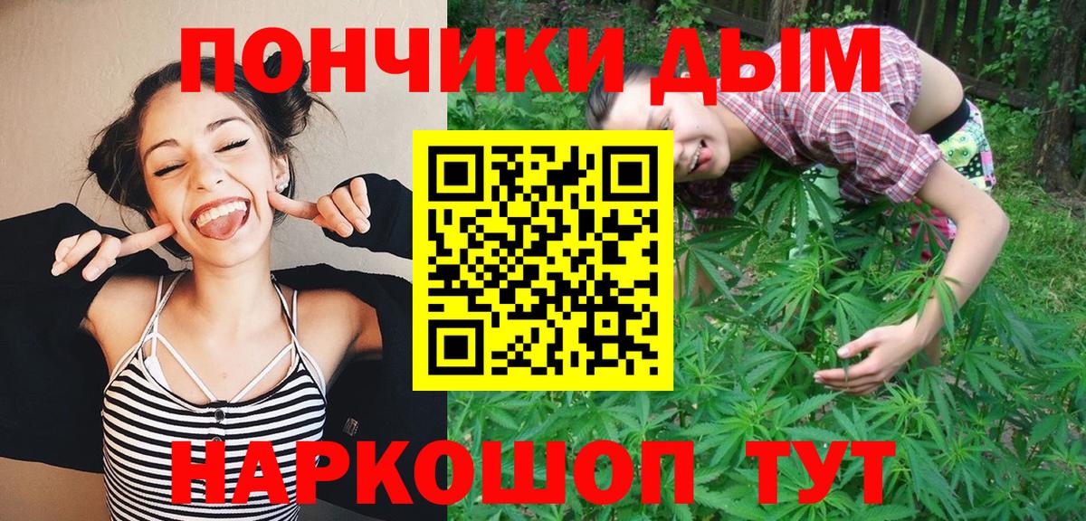 Электросталь  Шишки марихуана тримм  Бошки Шишки AK-47  Каннабис OG Kush  Вход с VPN 